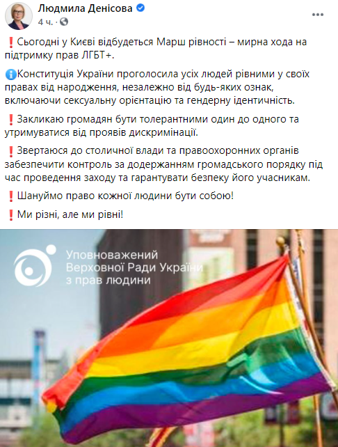 11:39 Националисты на своем митинге прокричали `Гомосексуалистам и лесбиянкам – смерть`, сообщает `Радио Свобода`.