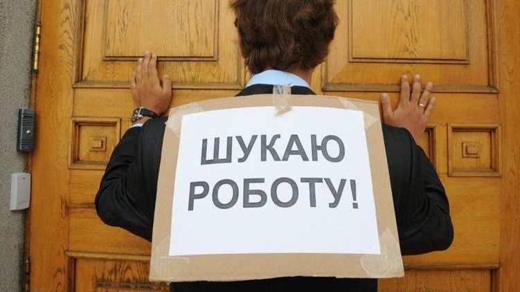 По данным Международной организации труда, уровень безработицы в Украине достигает 1,8 млн. чел, фото: vedomosti-ua.com