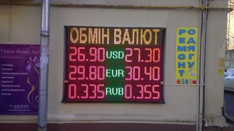 Курс валют в киевском обменнике состоянием на 15 февраля, 