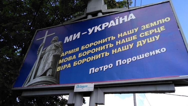 Предвыборная кампания в Украине началась задолго до официального старта, фотo: Ua1