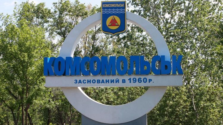 Городу Космомольску на Полтавщине не повезло больше всех. Теперь это Горишние Плавни