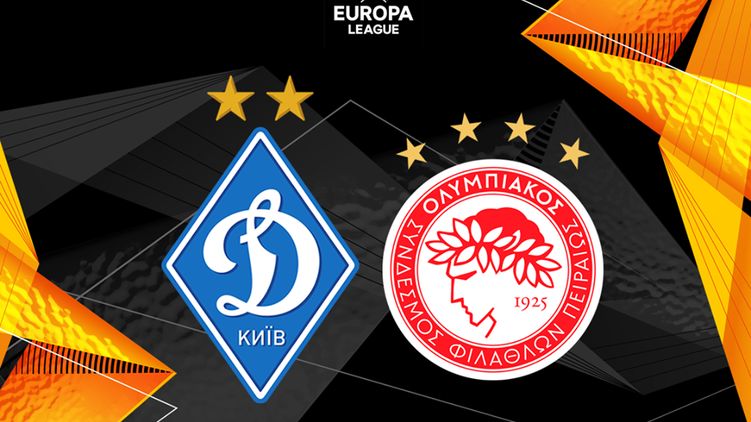 Динамо - Олимпиакос онлайн-трансляция 21 февраля, Лига Европы