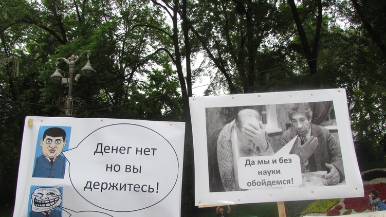 Украинские ученые уже выходили с акциями протеста под здание Кабмина, Фото с сайта НАН Украины.