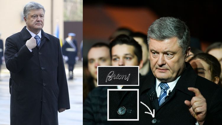 Президент Порошенко носит пальто Brioni, фото: pesident.gov.ua