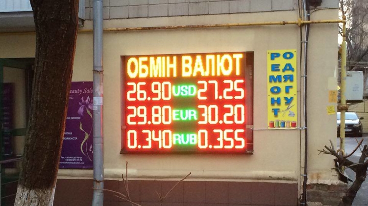 Курс валют в обменном пункте на ул. Владимирской состоянием на 22 февраля, фото: Алла Шаманская, 