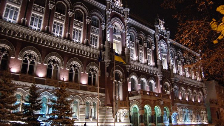 Нацбанк Украины. Фото: Википедия