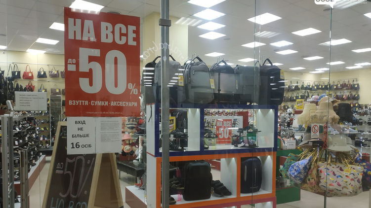 Магазины предлагают скидки, но деньги на шопинг есть далеко не у всех украинцев