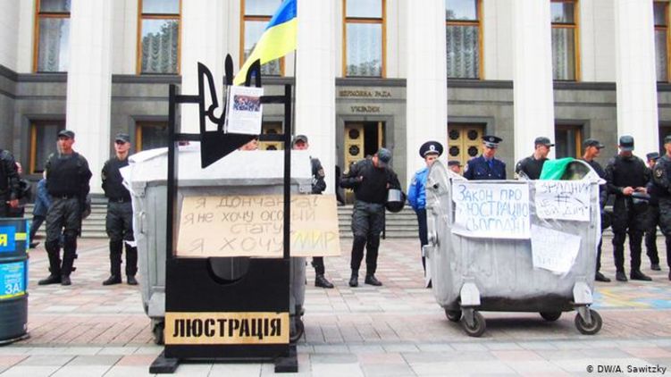 Несмотря на постановление ЕСПЧ, в Украине решили не отменять люстрацию, а слегка изменить. Фото: dw.com