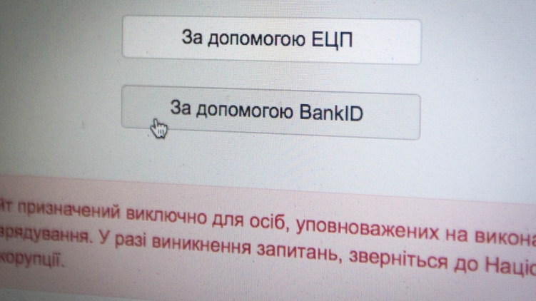 Система электронного декларирования, запущенная 1 сентября, пока работает со сбоями, фото: Украинские новости
