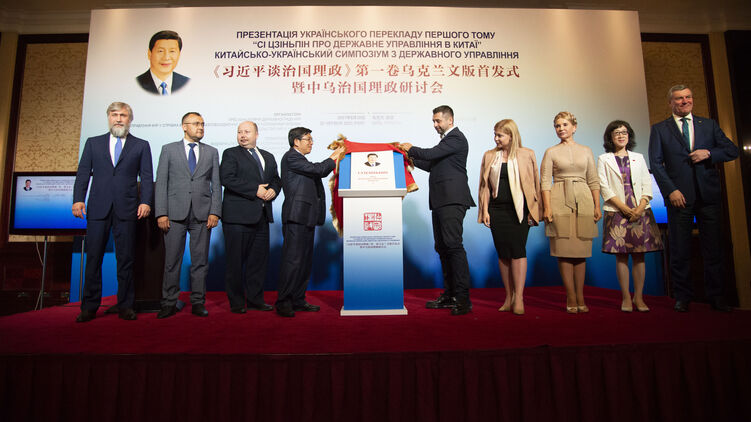 Украинские депутаты и китайские дипломаты на презентации книги Си Цзиньпина. Фото ua.china-embassy.org
