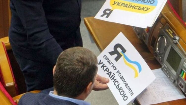 С 16 июля новые украинизаторские нормы вступают в силу