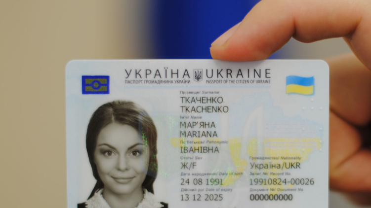 Паспорт нового образца, фото: 112.ua