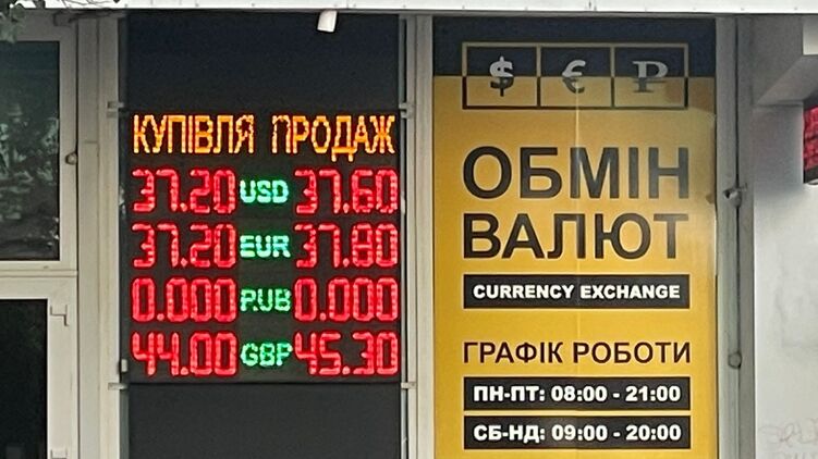 Какой курс валют в Украине