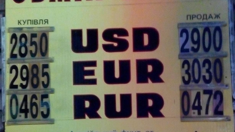 Наличный курс доллара в обменных пунктах украинской столицы достиг 29 гривен, фото: 