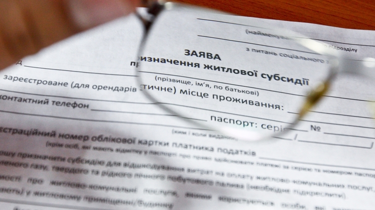 В хитросплетениях назначения субсидии на оплату услуг ЖКХ разобраться не так уж и просто, фото: Украинские новости