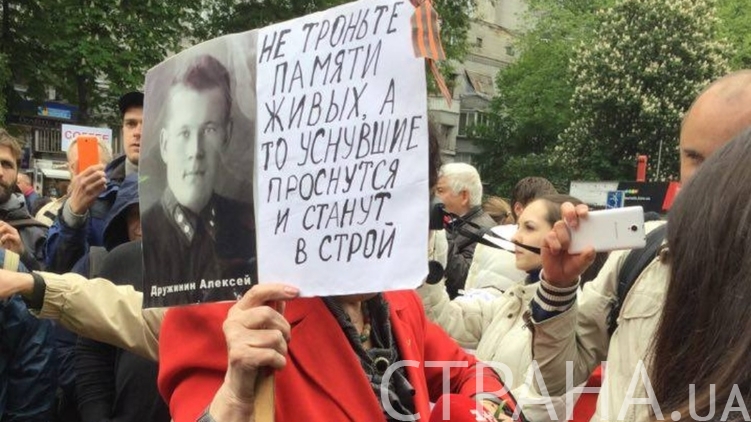 9 мая в Киеве люди вышли на марш 