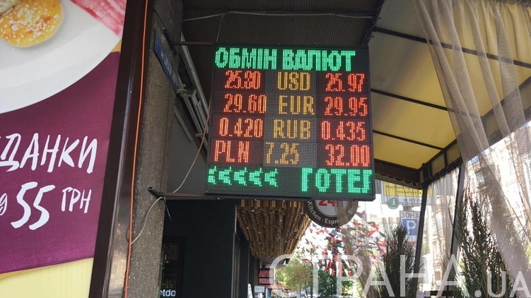 Курс евро в Украине резко подскочил, в столичных обменках за него просят 29,95 грн
