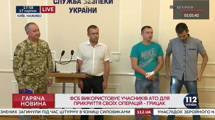 Глава СБУ Василий Грицак и трое АТОшников, которых якобы хотели использовать втемную спецслужбы РФ, фото 112.ua