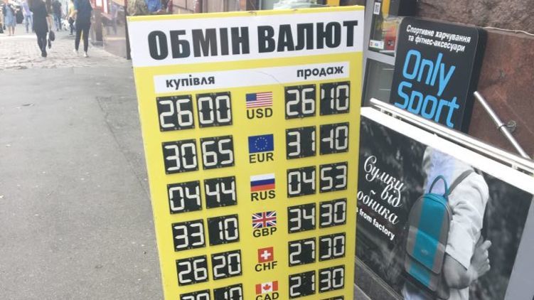 Четертого сентября курс доллара неприятно шокировал киевлян,  фото: Страна.ua
