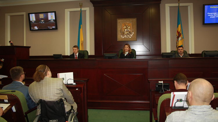 Киевский областной совет требовал урегулировать процедуру импичмента