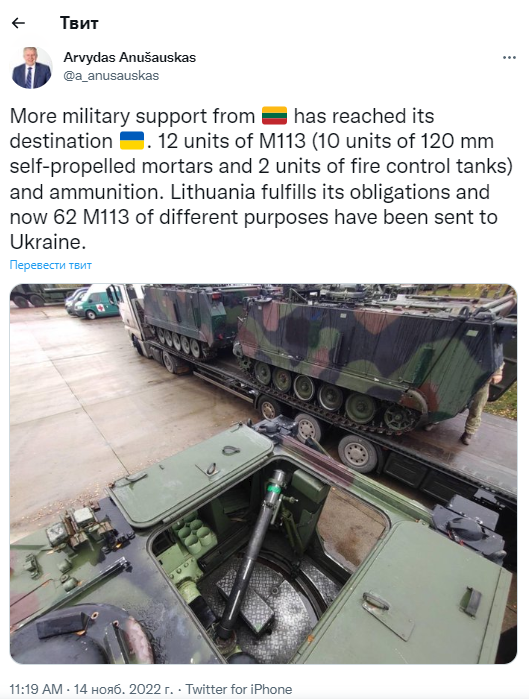 Министр обороны Литвы написал о том, что Украина получила от Литвы новую партию военной помощи