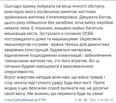 В селе Клугино-Башкировка на Харьковщине россияне ударили по жилому дому