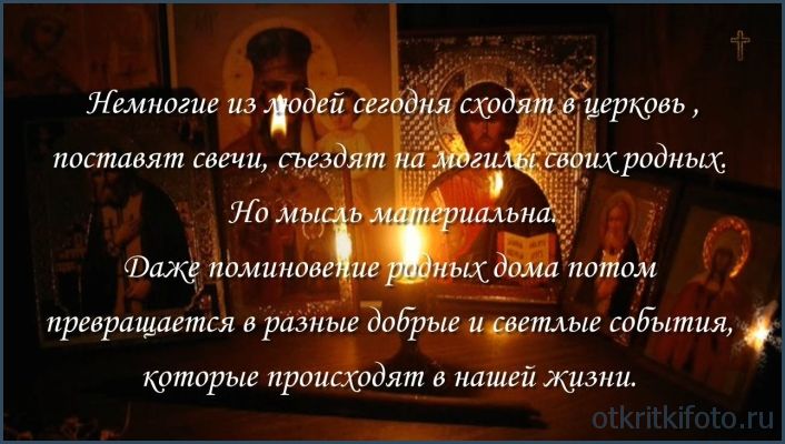 родительская суббота картинку скачать