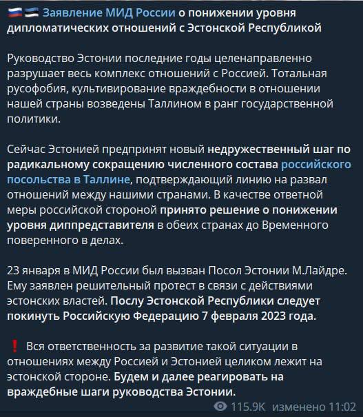 Скріншот із Телеграм МЗС РФ
