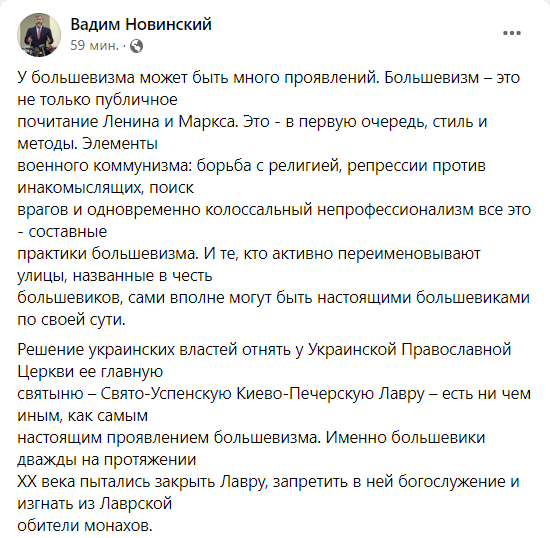 Вадим Новинський про гоніння на УПЦ