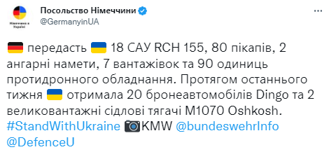 Германия планирует передать Украине артиллерийские установки 18 САУ RCH-155