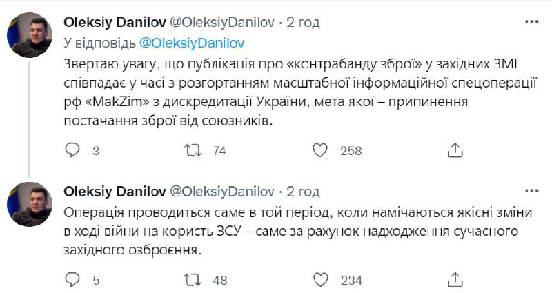 Секретарь СНБО Алексей Данилов ответил на заявление Европола