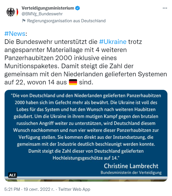 Пресс-службы Минобороны ФРГ и бундесвера сообщили о том, что Германия поставит Украине еще четыре самоходные артиллерийские установки Panzerhaubitze 2000