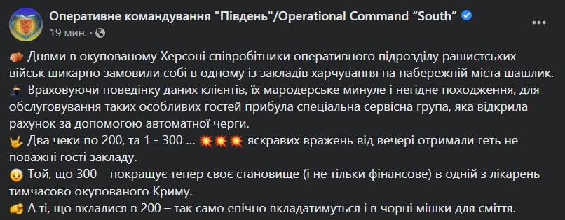Оперативное командование Юг сообщает о расстреле в Херсоне троих военных российской армии