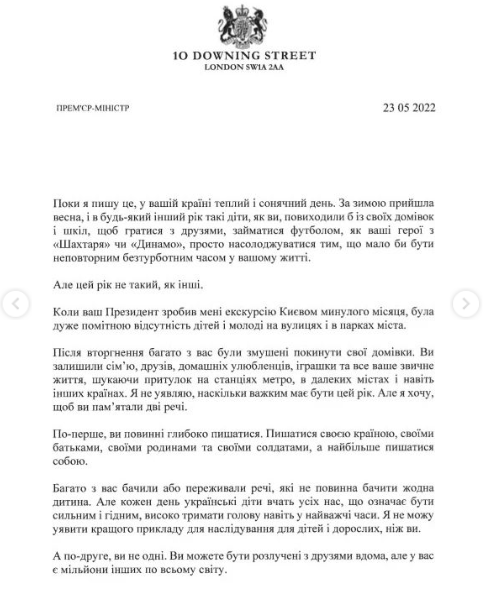 Премьер-министр Великобритании Борис Джонсон опубликовал письмо к украинским детям