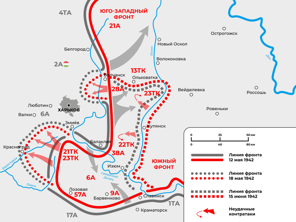Харьковская операция и операция Вильгельм, май-июнь 1942