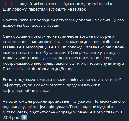  Синегубов рассказал о ситуации в регионе по состоянию на утро четверга, 7 апреля