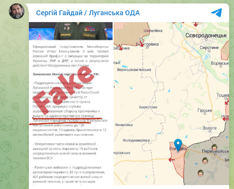 глава Луганской ОВА Сергей Гайдай опровергнул данную информацию