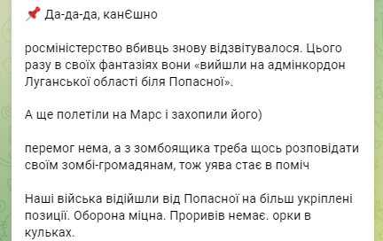 глава Луганской ОВА Сергей Гайдай опровергнул данную информацию