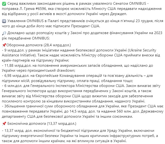 Маркарова рассказала, как США хотят распределить 45 млрд долларов, выделенных Украине
