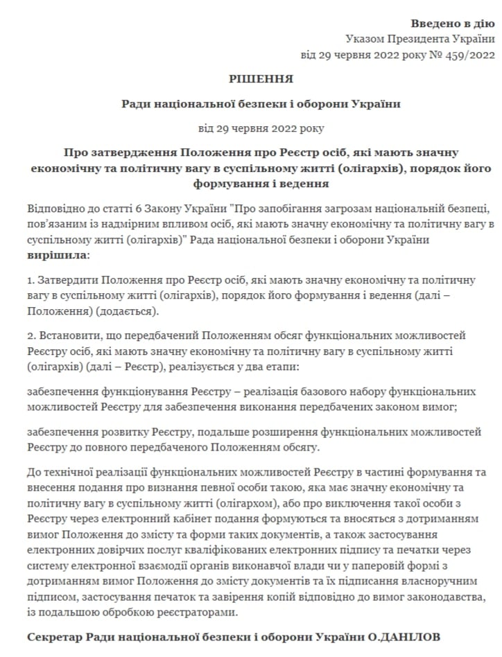 Зеленский подписал указ о создании реестра олигархов в Украине