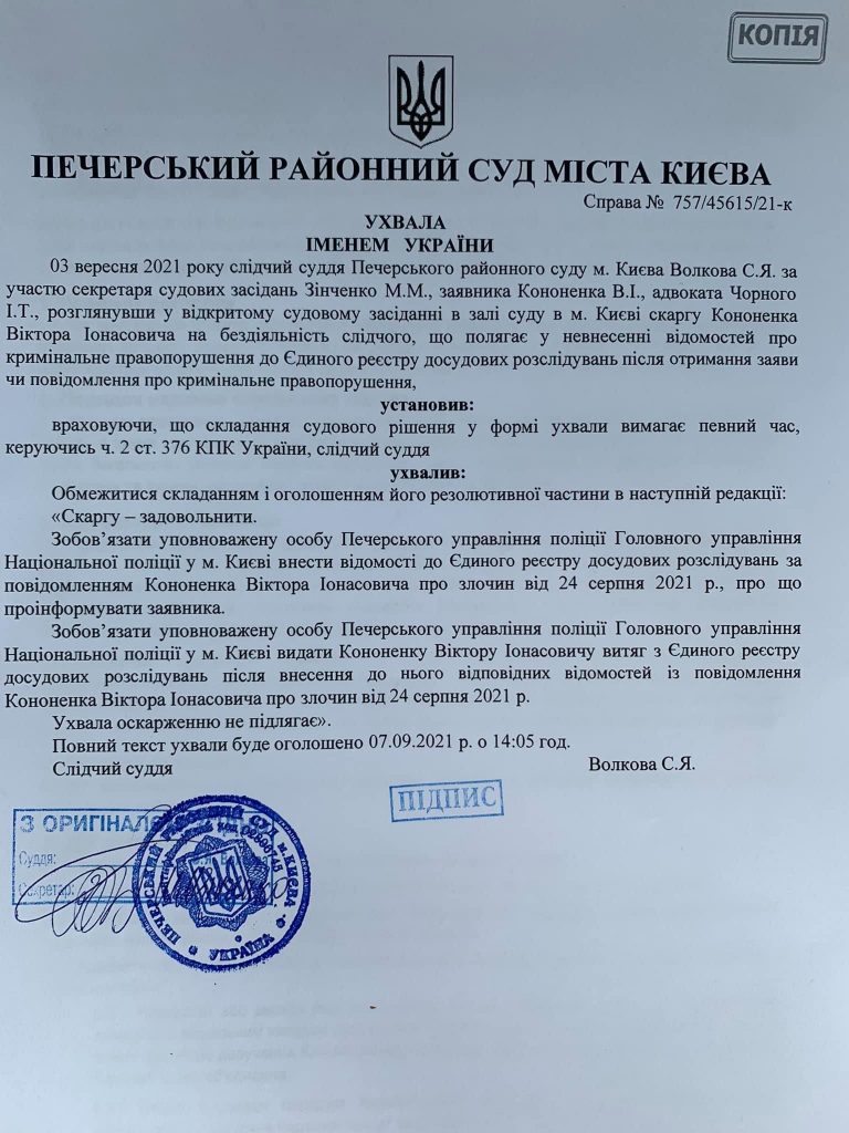 Постановление суда о напавшем на Порошенко