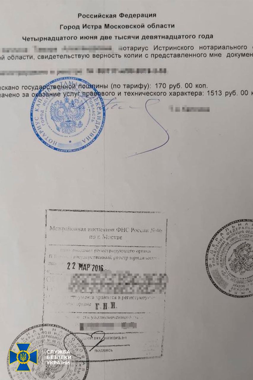 СБУ заарештувала активи російського бізнесмена