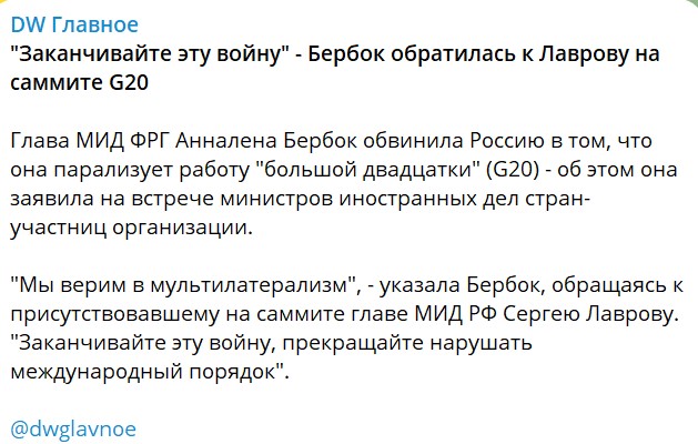 Бербок на саміті G20 закликала Лаврова закінчувати війну