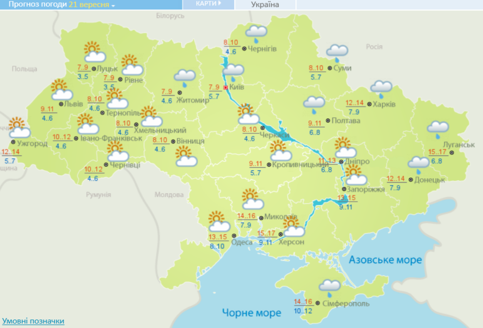 Прогноз погоды на 21 сентября в Украине