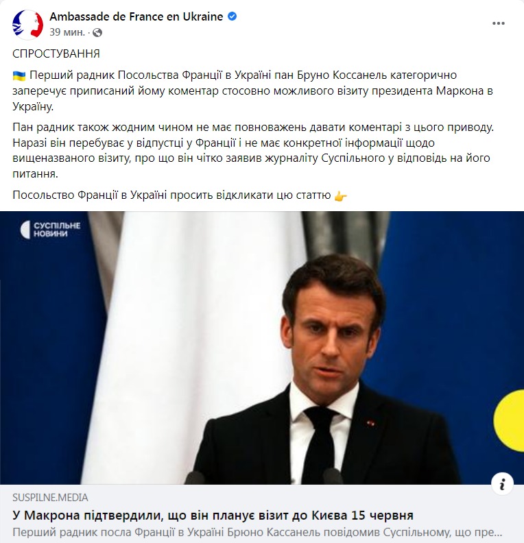 Скриншот из Фейсбука посольства Франции