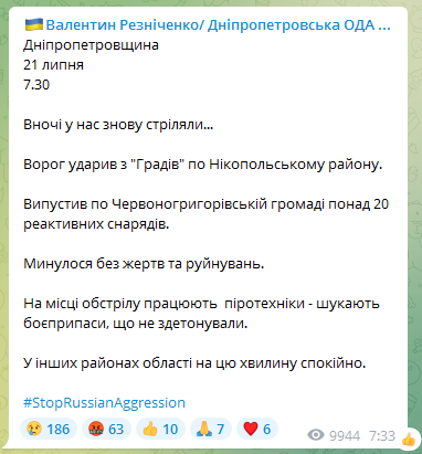 Резниченко - об ударе по Никопольскому району