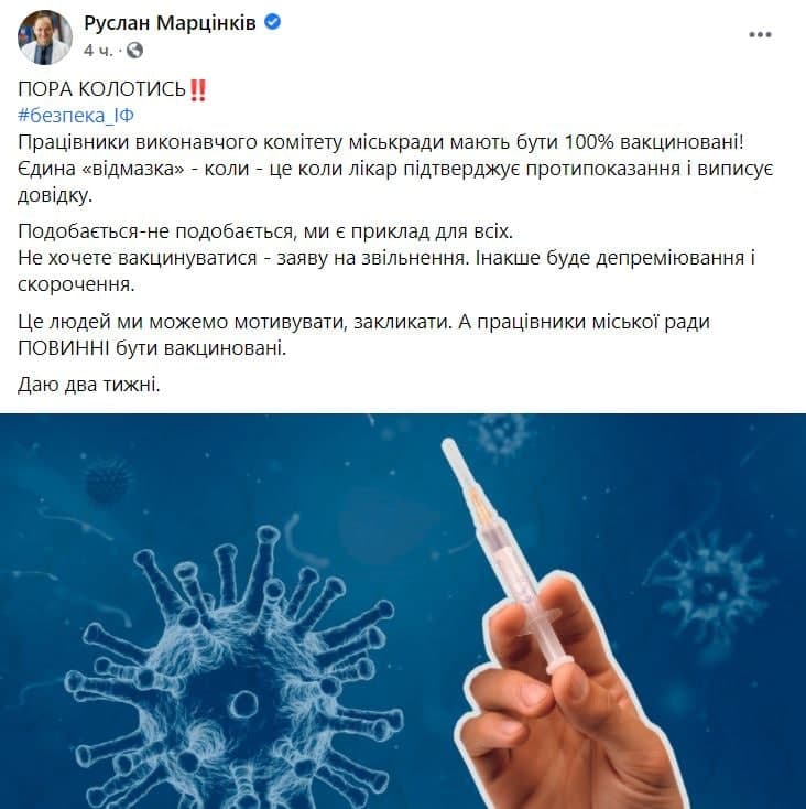 Пост Марцинкива в Facebook