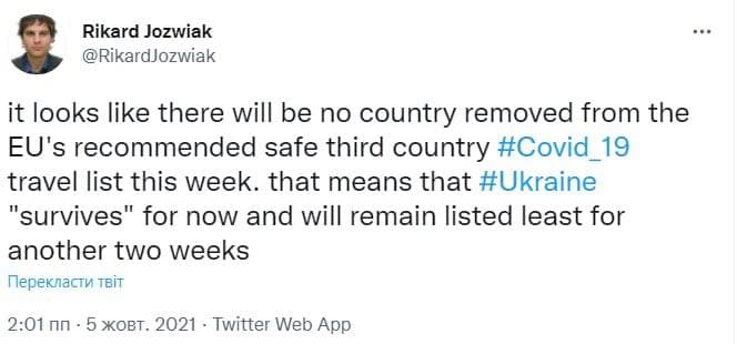 Украина остается в зеленом списке ЕС. Скриншот из твиттера журналиста Рикарда Йозвяка