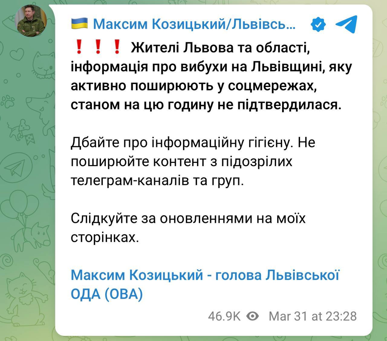 Губернатор Львовской области не подтвердил информацию о взрывах