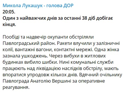 Глава облсовета Павлограда рассказал о последствиях обстрела